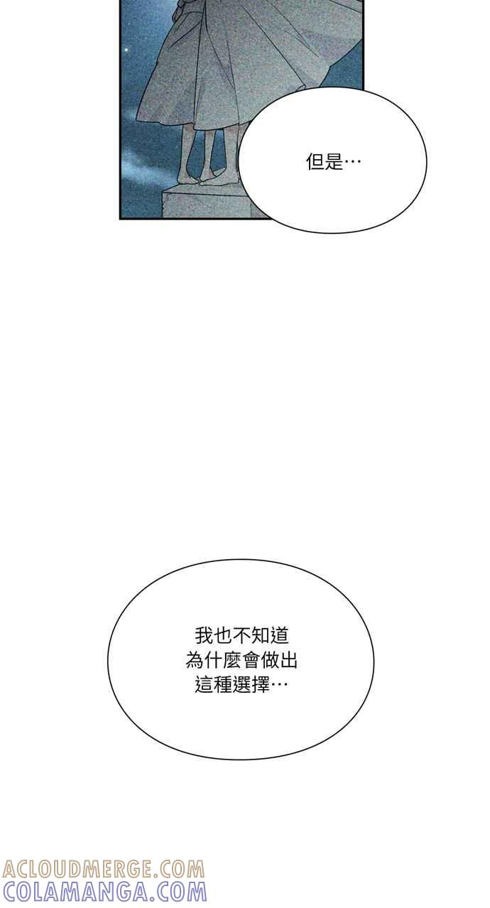 《外科医生爱丽丝》第140话 第40页