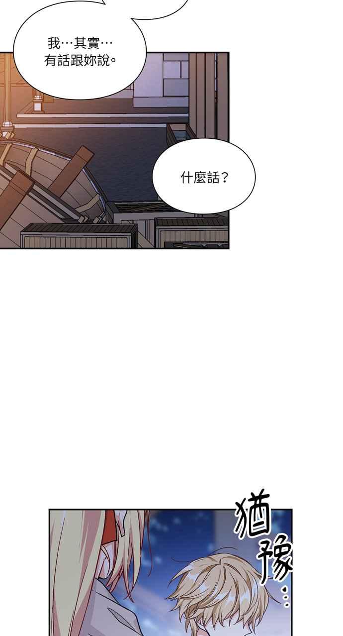 《外科医生爱丽丝》第140话 第60页