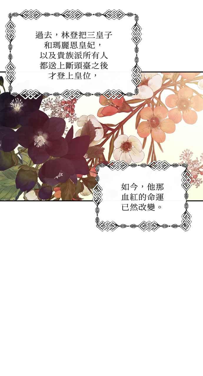 《外科医生爱丽丝》第140话 第50页