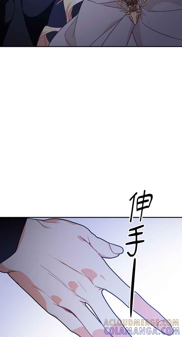 《外科医生爱丽丝》第140话 第70页