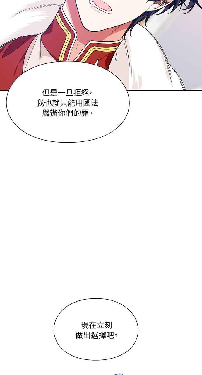 《外科医生爱丽丝》第140话 第26页