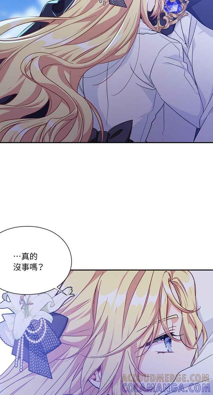 《外科医生爱丽丝》第140话 第37页