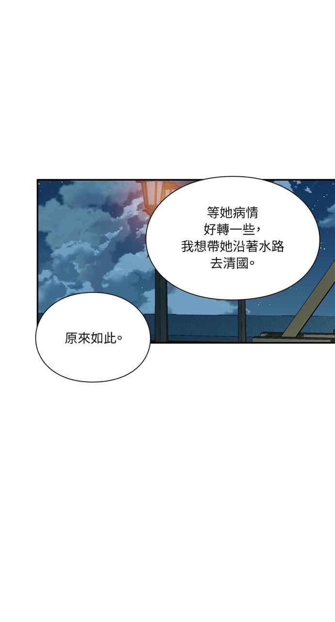 《外科医生爱丽丝》第140话 第57页