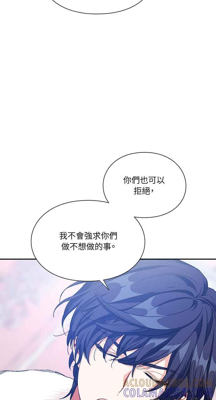 《外科医生爱丽丝》第140话 第25页