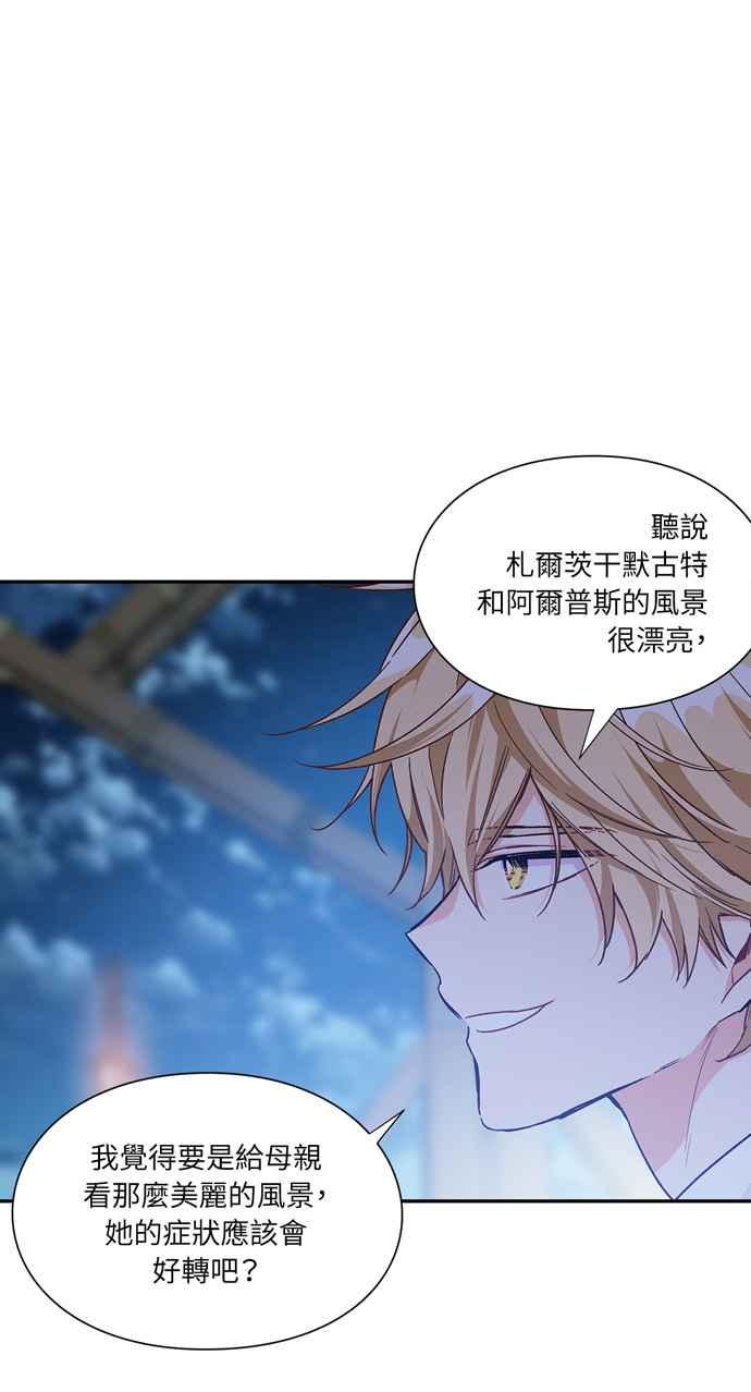 《外科医生爱丽丝》第140话 第56页