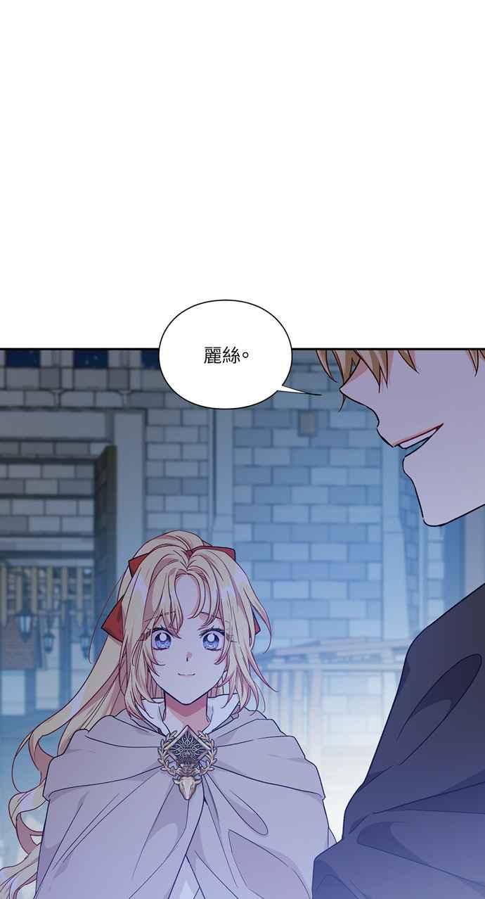 《外科医生爱丽丝》第140话 第53页