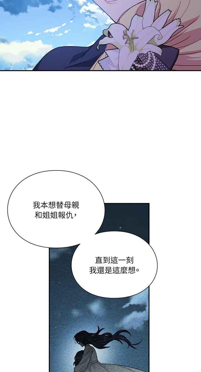 《外科医生爱丽丝》第140话 第39页