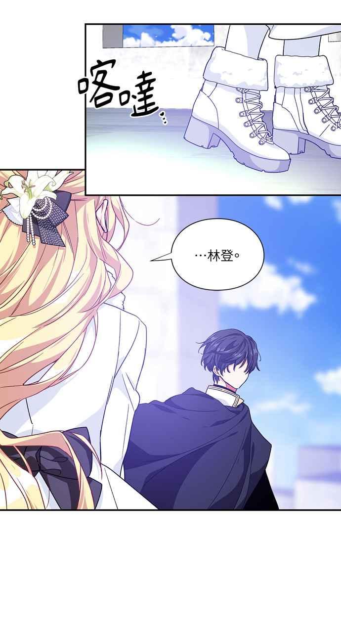 《外科医生爱丽丝》第140话 第33页