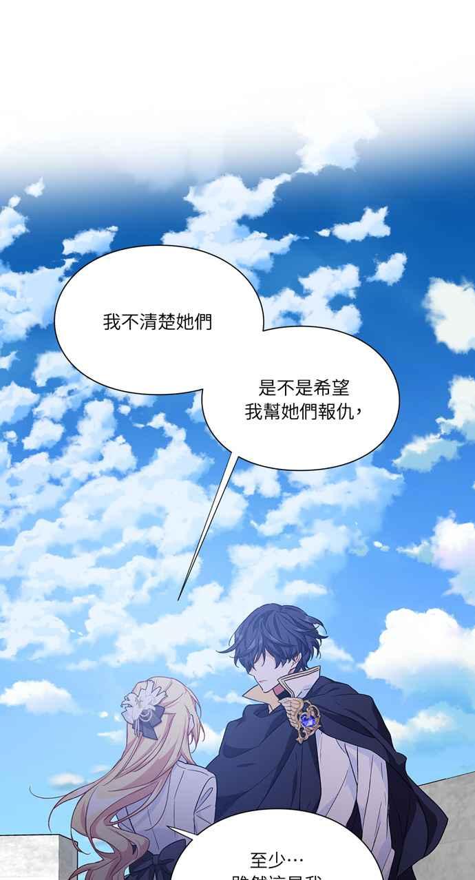 《外科医生爱丽丝》第140话 第41页