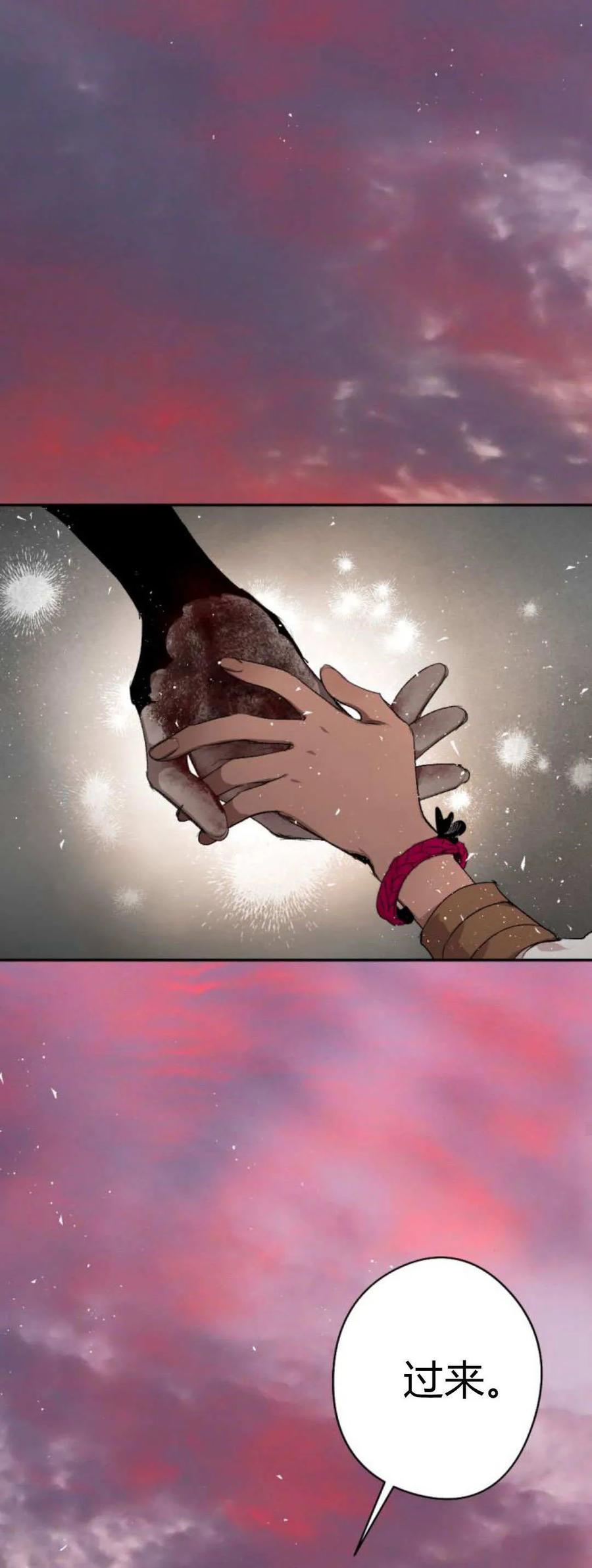 魔王的告白 - 第113话 - 第68张图