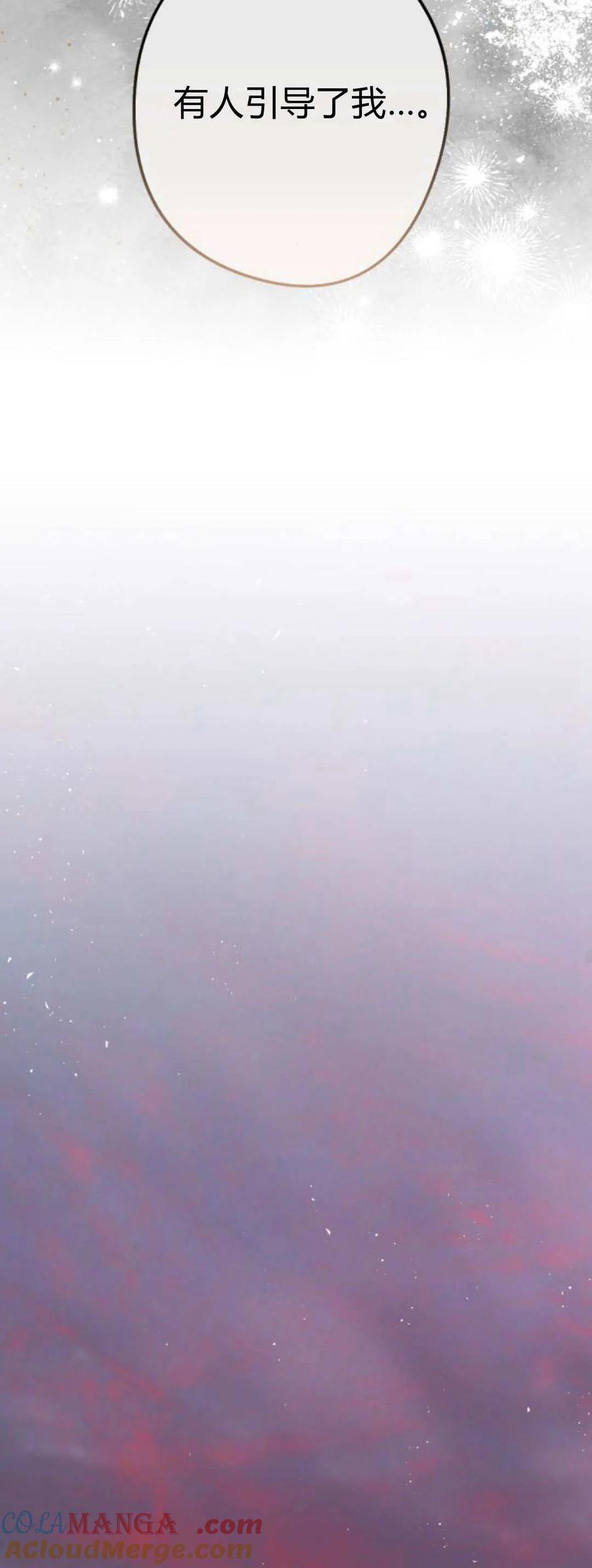 魔王的告白 - 第113话 - 第67张图