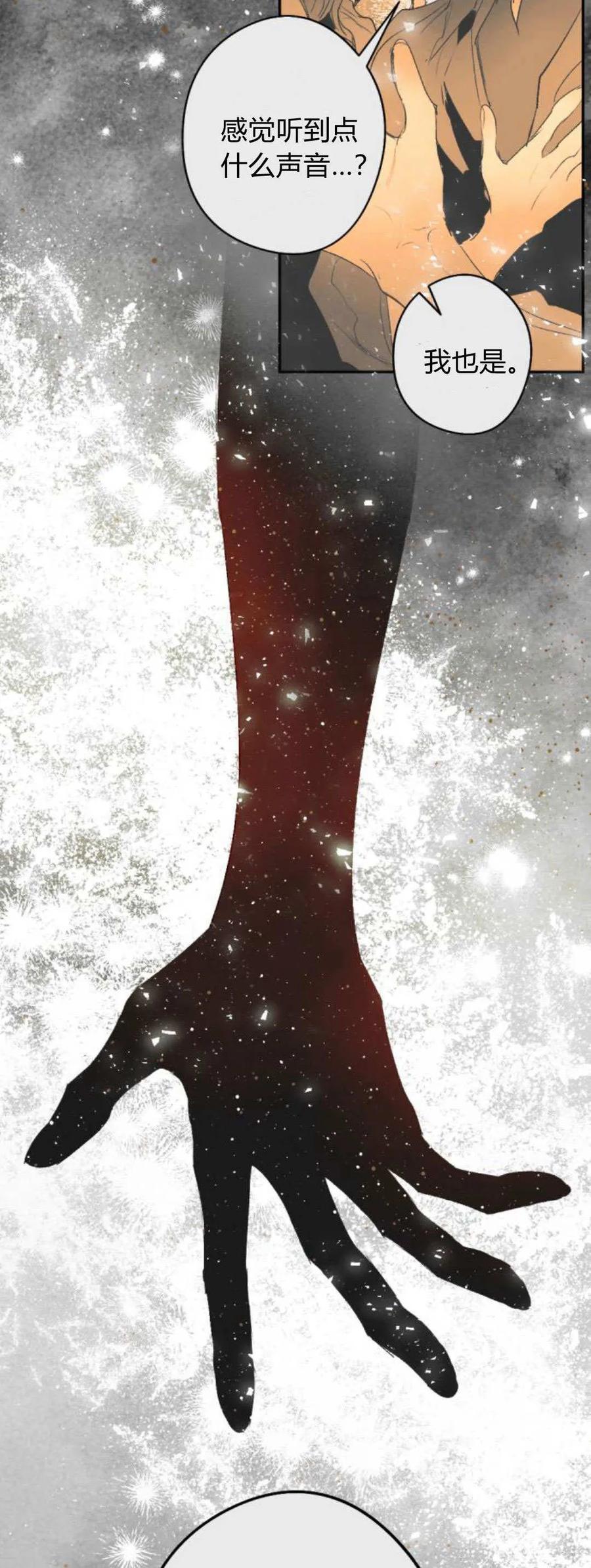 魔王的告白 - 第113话 - 第66张图