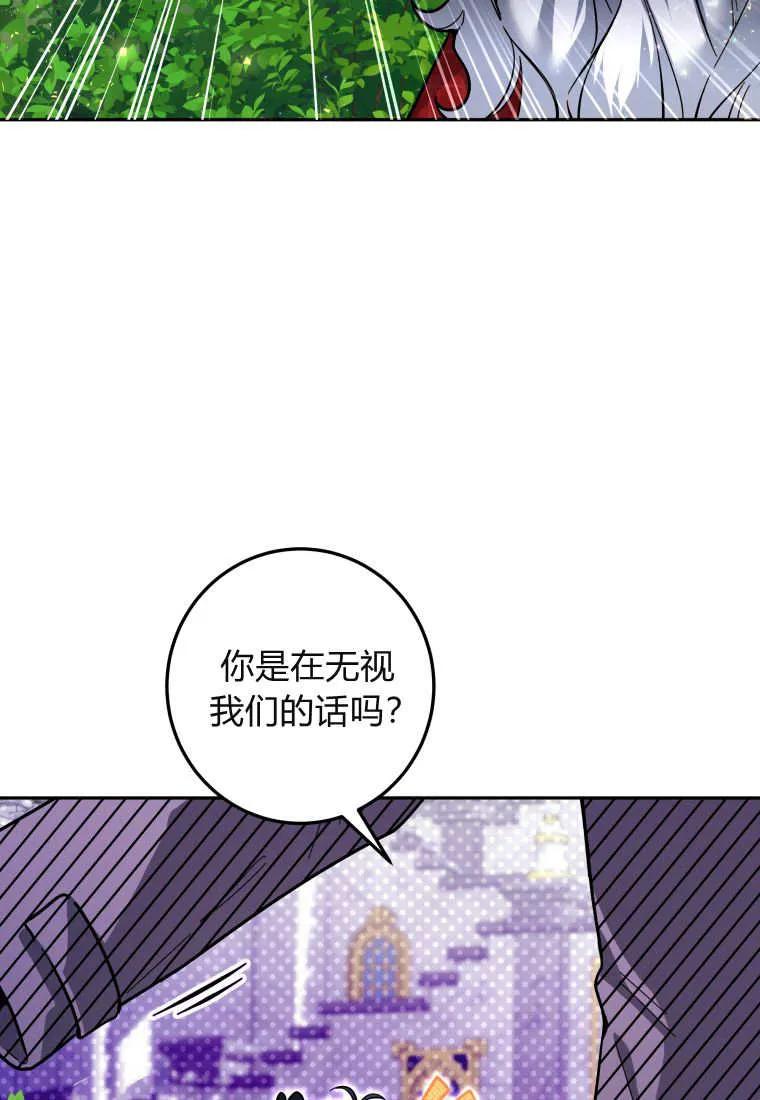 黑幕虎鲸宝宝 第11话 第66页