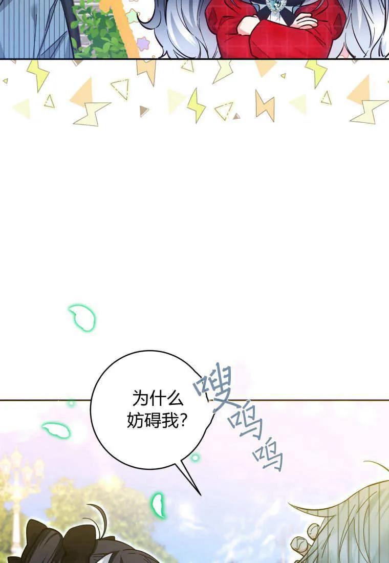 黑幕虎鲸宝宝 第11话 第110页