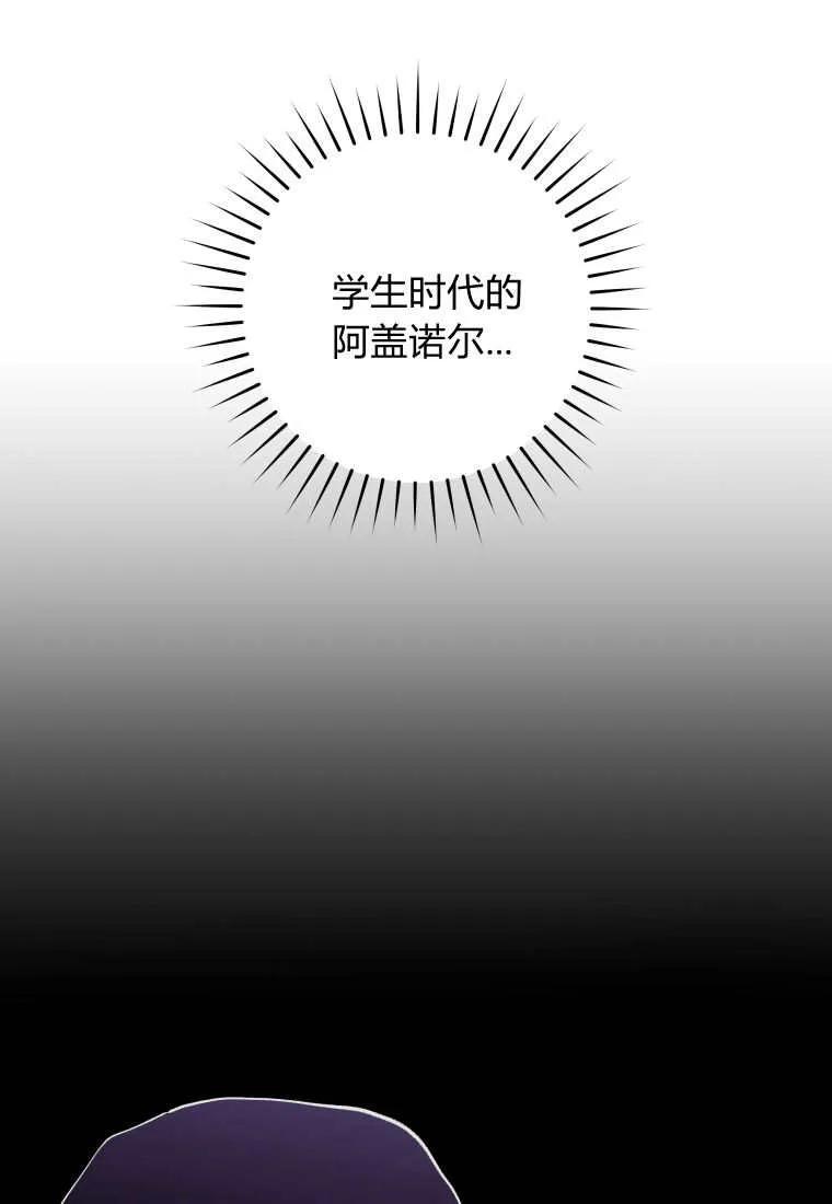 黑幕虎鲸宝宝 第11话 第80页