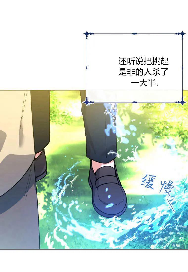 黑幕虎鲸宝宝 第11话 第86页
