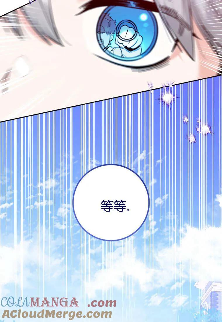 黑幕虎鲸宝宝 第11话 第93页