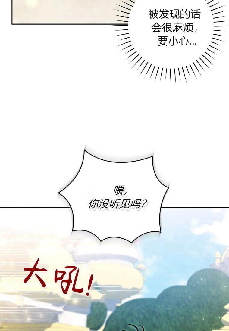 黑幕虎鲸宝宝 第11话 第63页