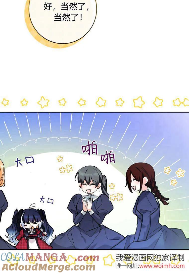 黑幕虎鲸宝宝 第11话 第53页
