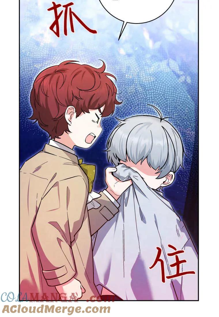 黑幕虎鲸宝宝 第11话 第85页