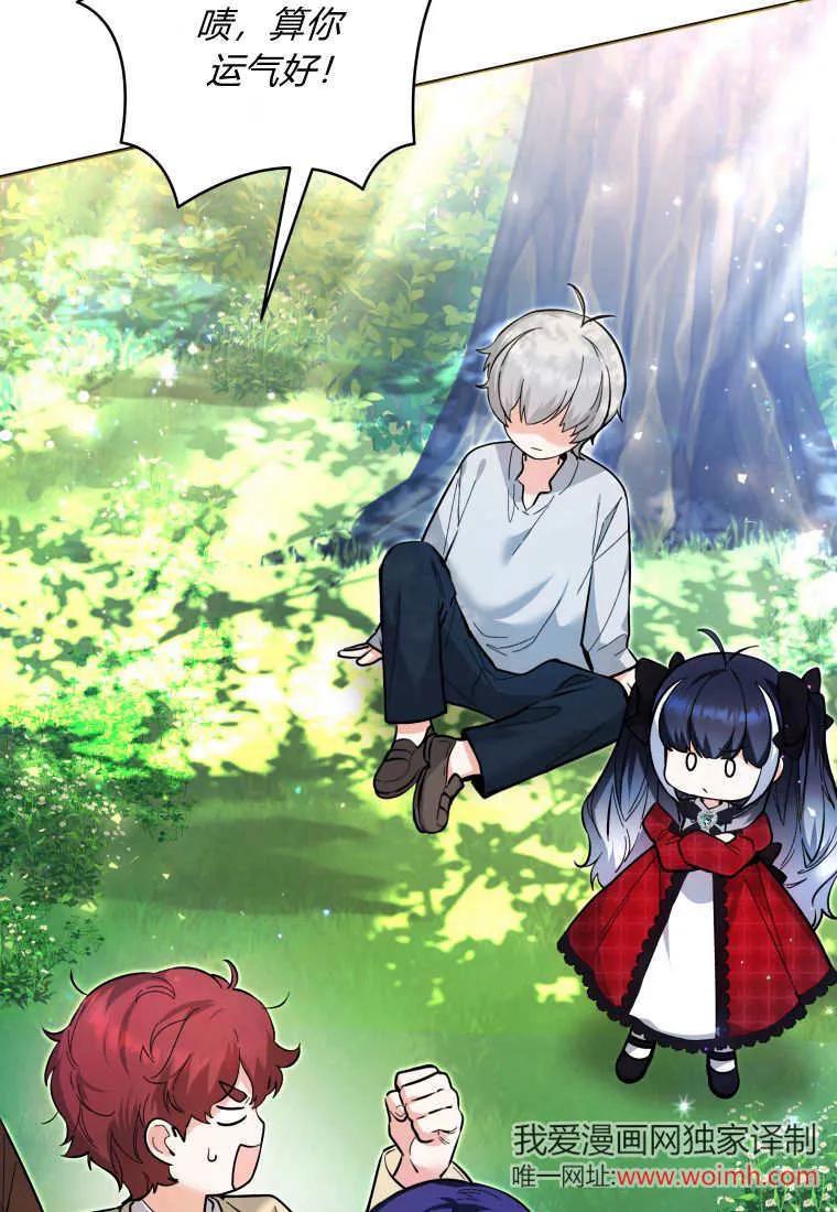 黑幕虎鲸宝宝 第11话 第108页