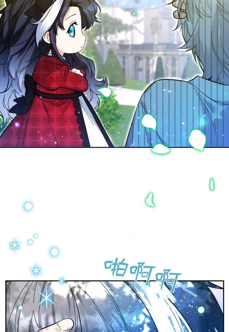 黑幕虎鲸宝宝 第11话 第111页