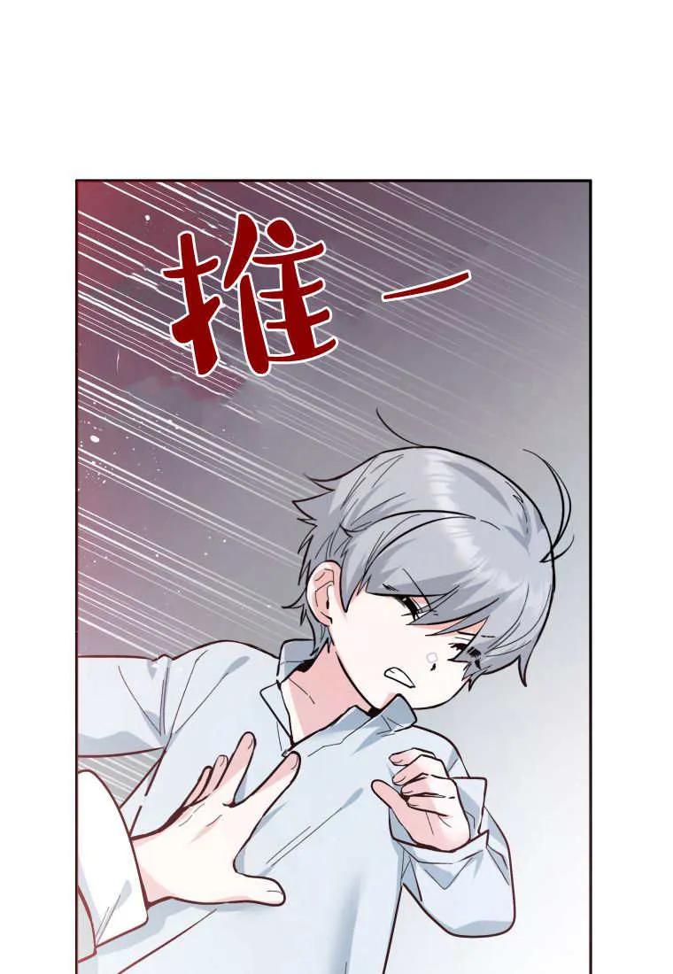 黑幕虎鲸宝宝 第11话 第106页