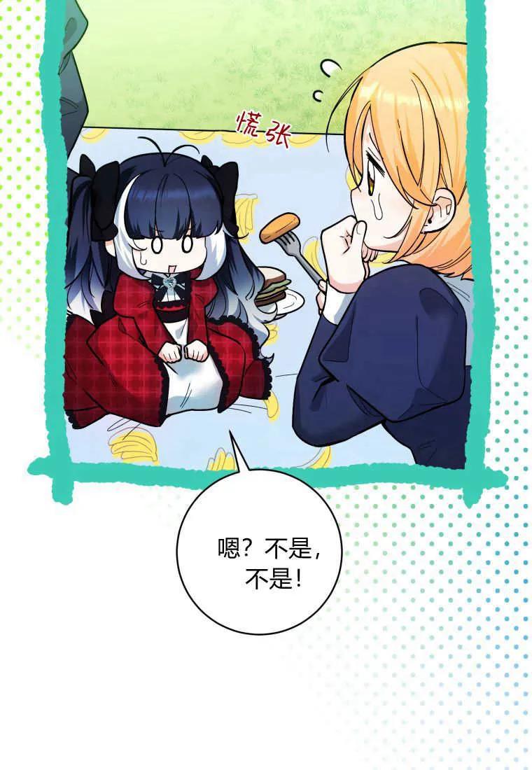 黑幕虎鲸宝宝 第11话 第51页