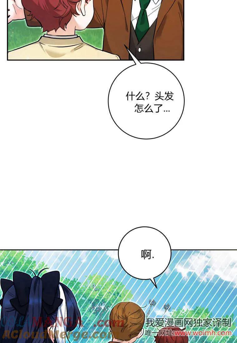 黑幕虎鲸宝宝 第11话 第101页