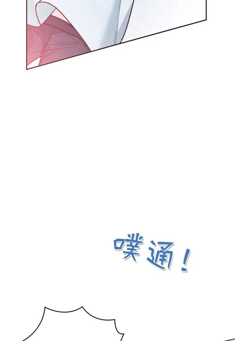 黑幕虎鲸宝宝 第11话 第107页
