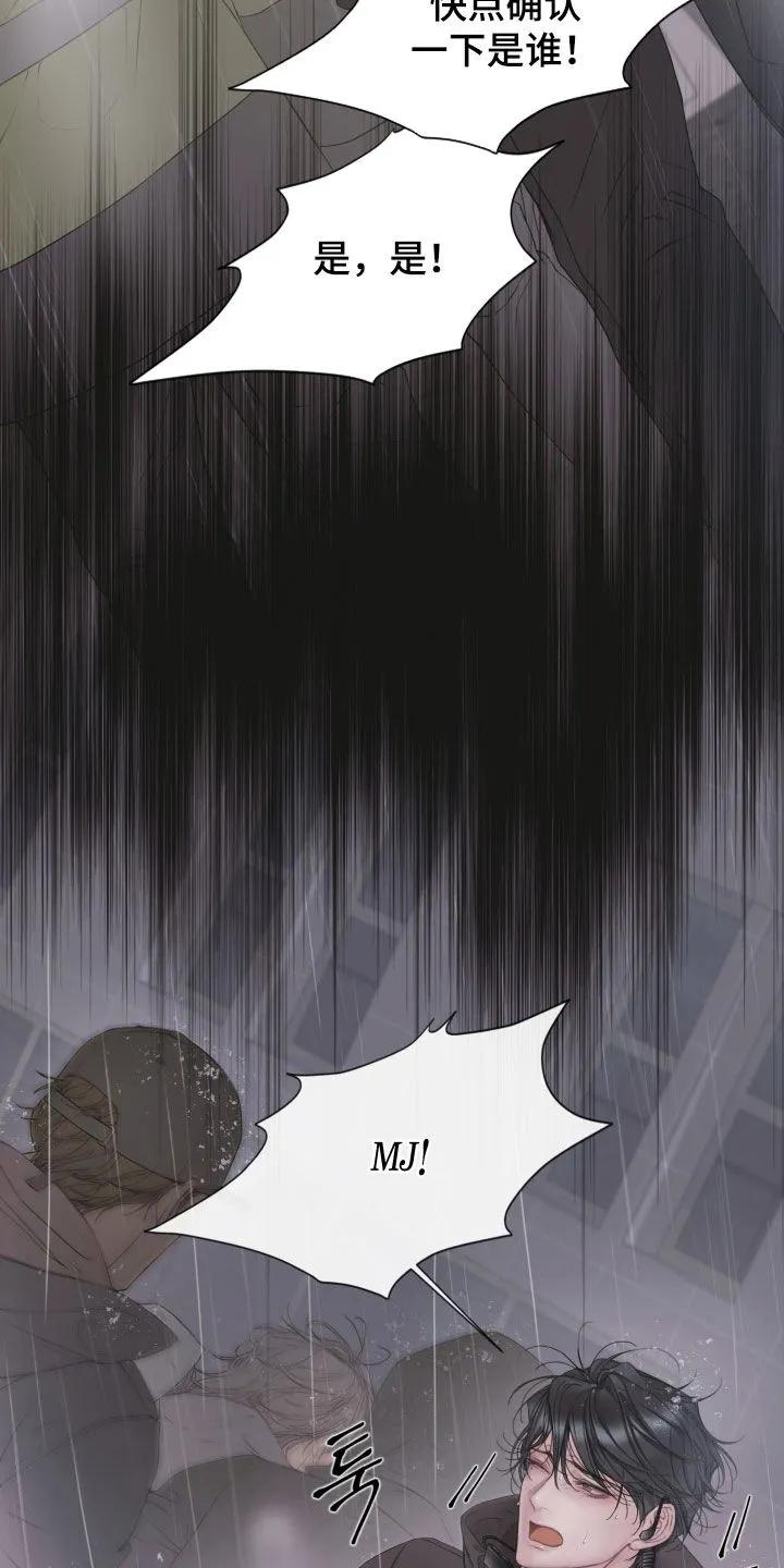 《致命咨询》第137章：【第三季】要是杀了你 第18页