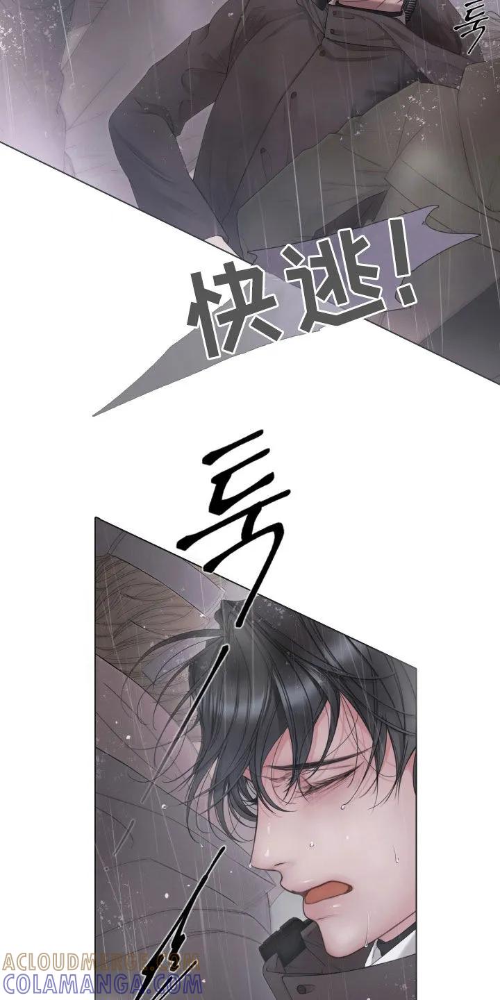 《致命咨询》第137章：【第三季】要是杀了你 第19页