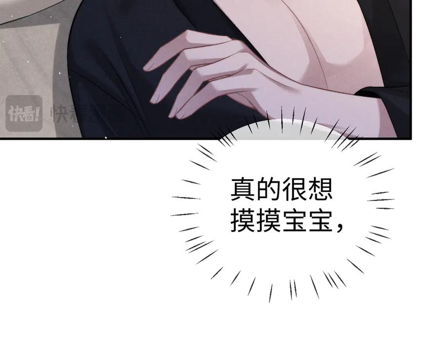 垂耳执事 第155话 第20页