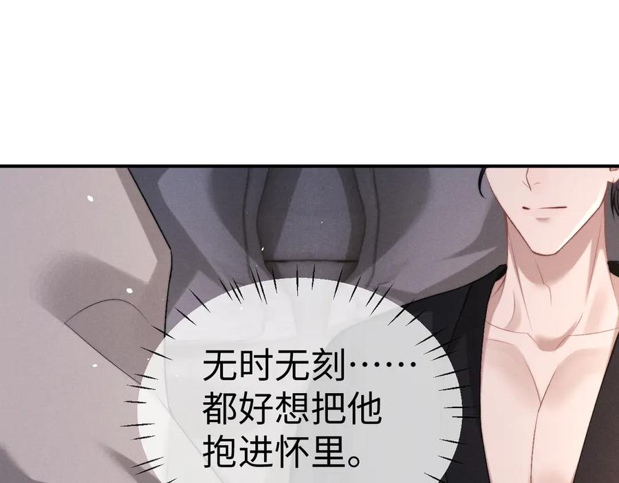 垂耳执事 第155话 第11页