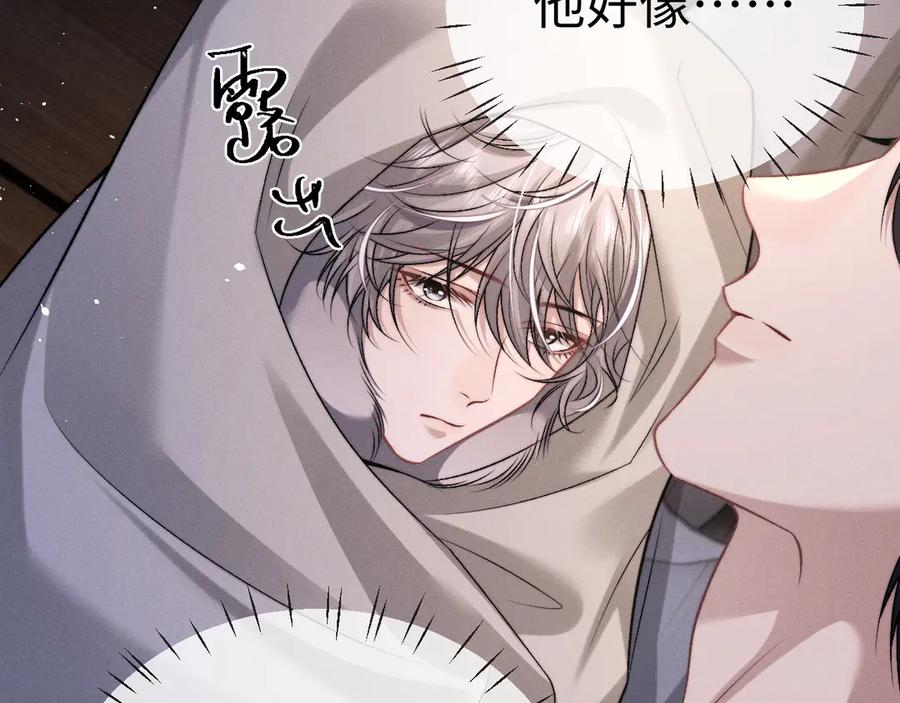 垂耳执事 第155话 第15页