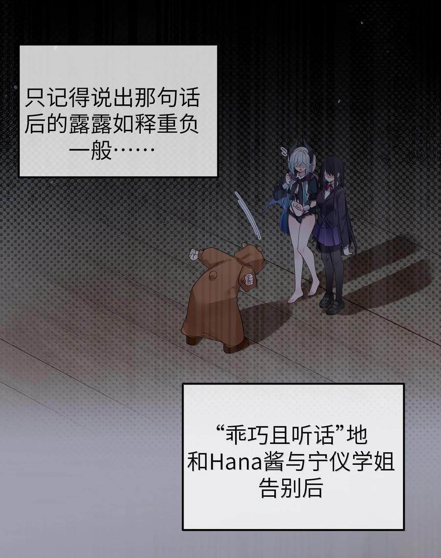 我的假女友正全力防御她们的进攻 146 来者不善呐。 第4页