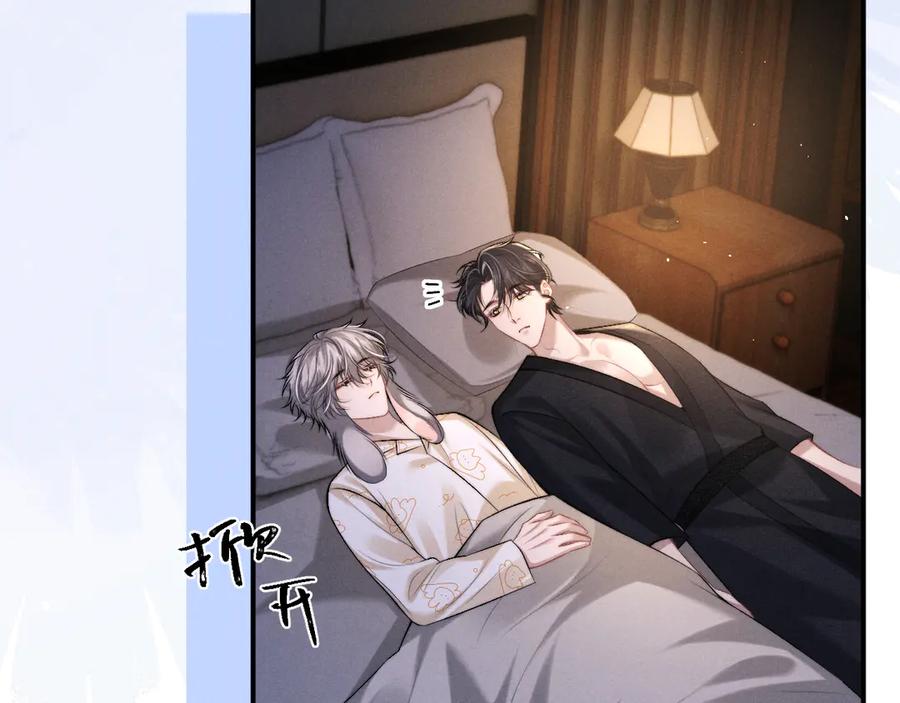 垂耳执事 第155话 第17页