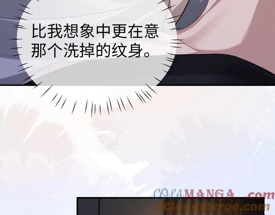 垂耳执事 第155话 第16页