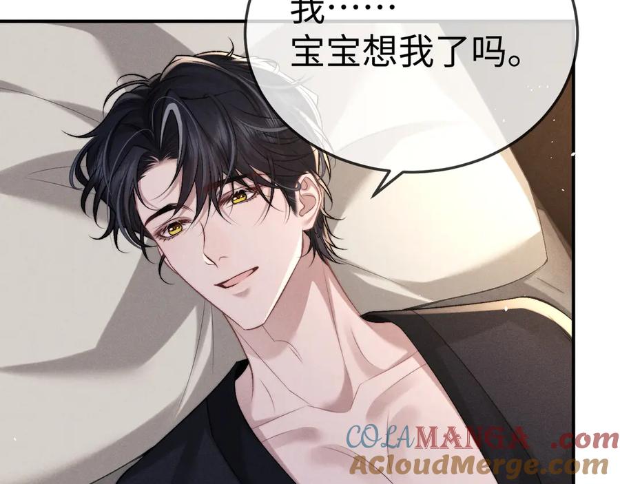 垂耳执事 第155话 第19页