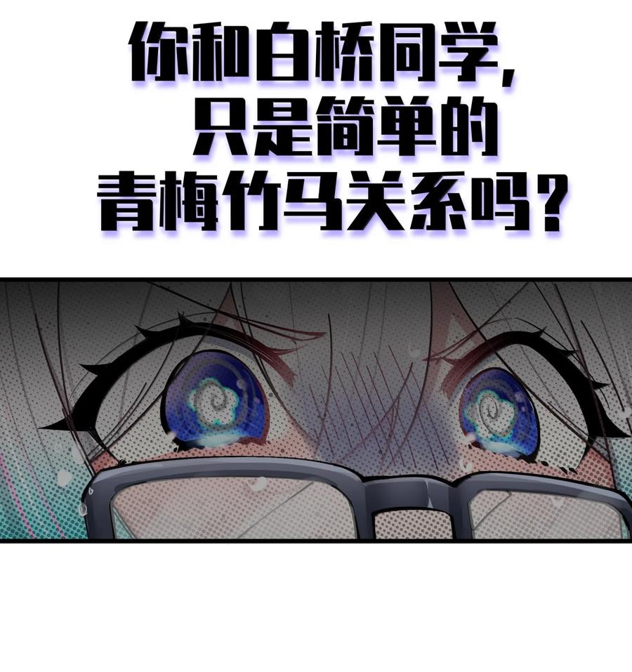 我的假女友正全力防御她们的进攻 157 鹿花和学姐联手_ 第45页