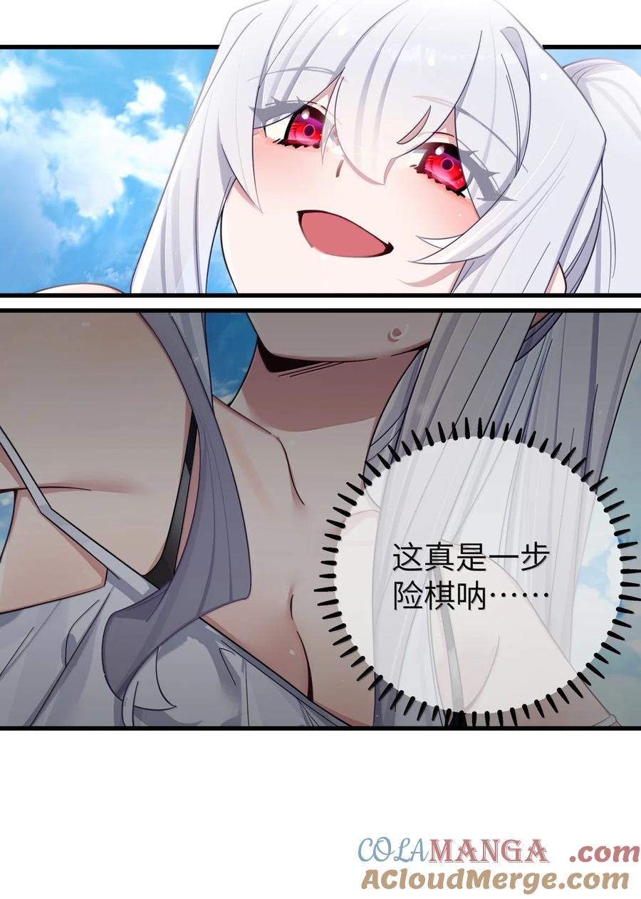 我的假女友正全力防御她们的进攻 157 鹿花和学姐联手_ 第25页