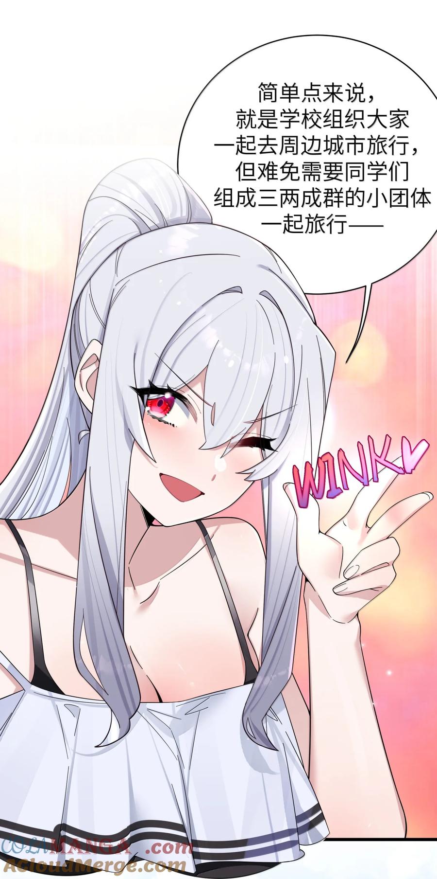 我的假女友正全力防御她们的进攻 157 鹿花和学姐联手_ 第10页