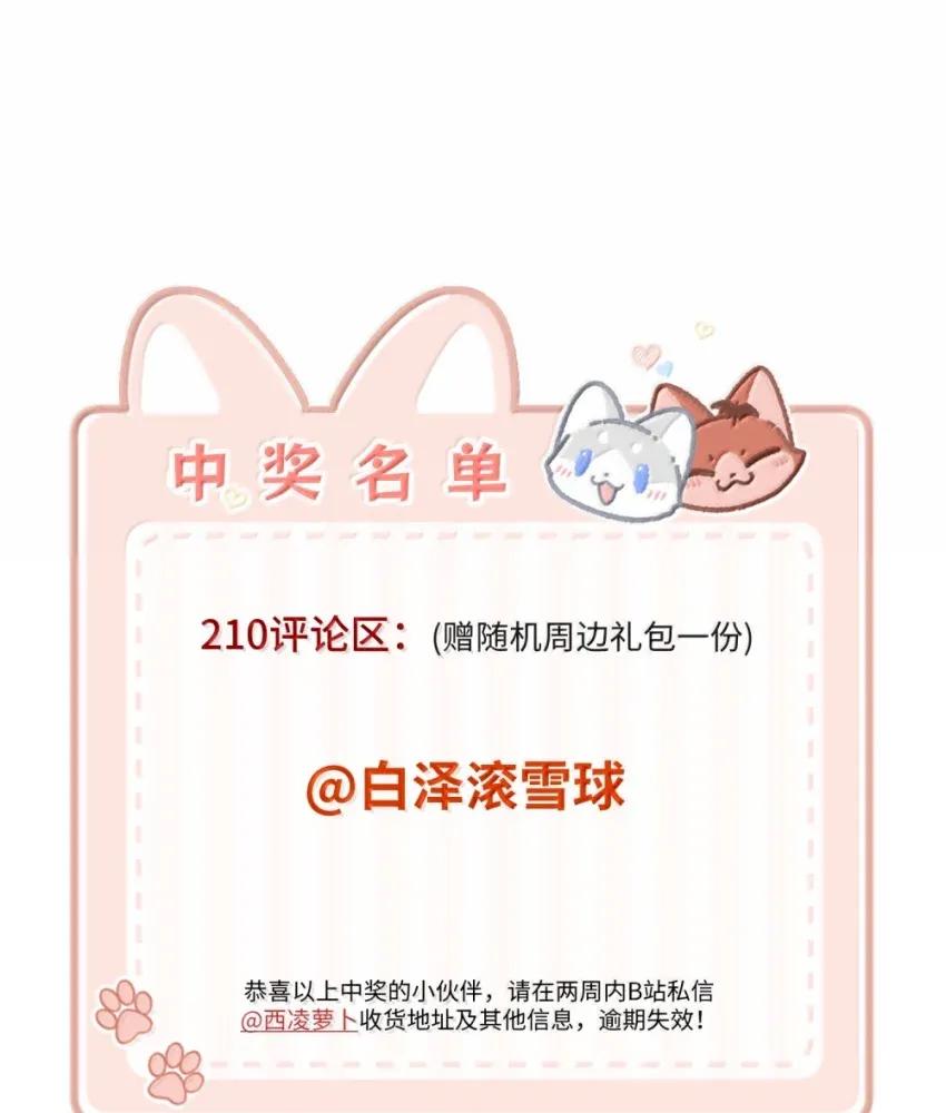 我的食物看起来很可爱 211 欢迎加入大家庭～（评论抽书） 第50页