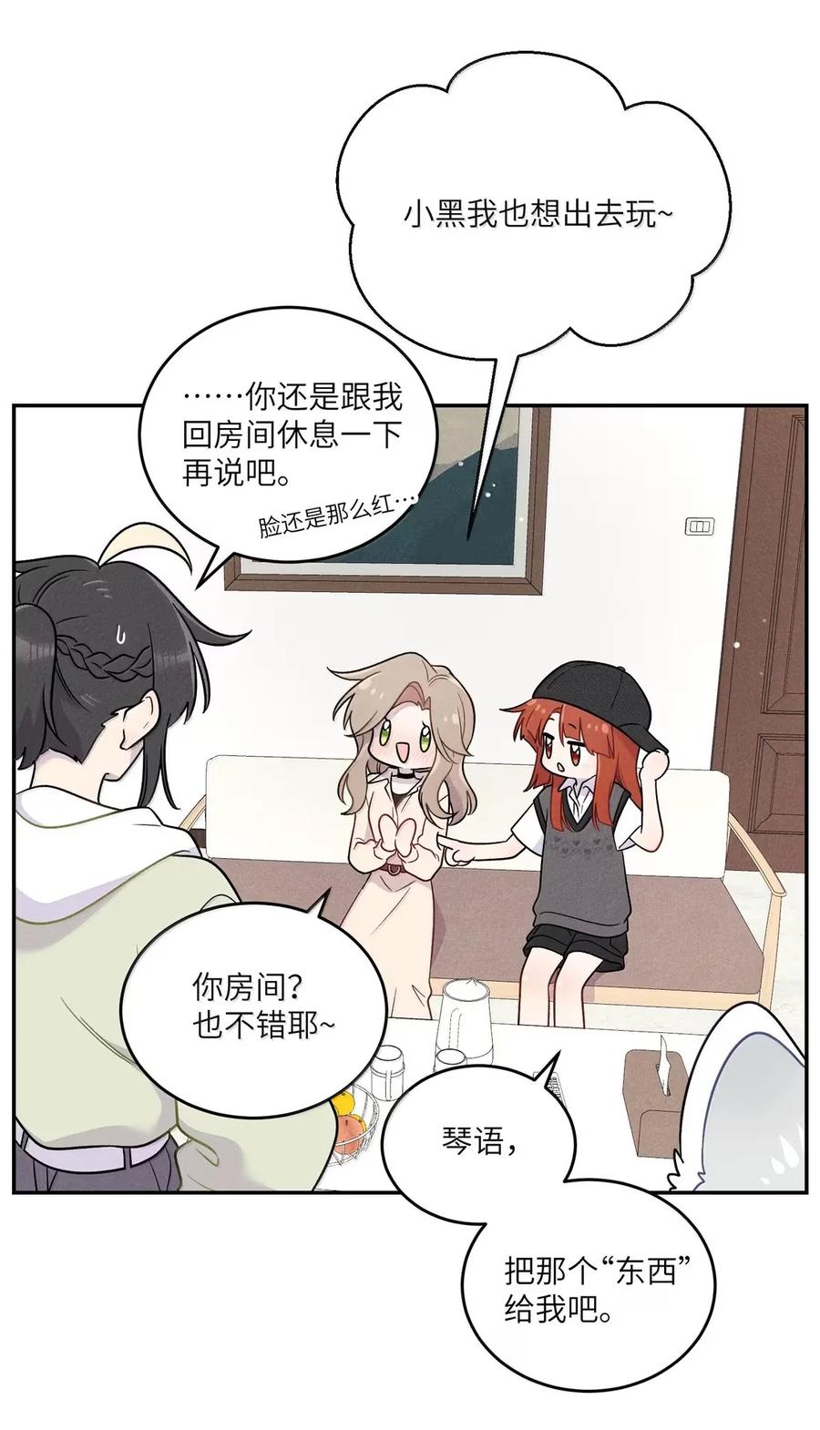 我的食物看起来很可爱 211 欢迎加入大家庭～（评论抽书） 第29页