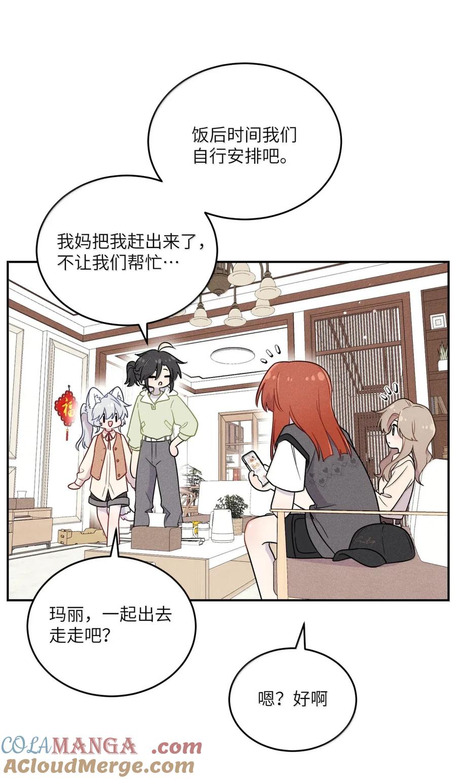 我的食物看起来很可爱 211 欢迎加入大家庭～（评论抽书） 第28页