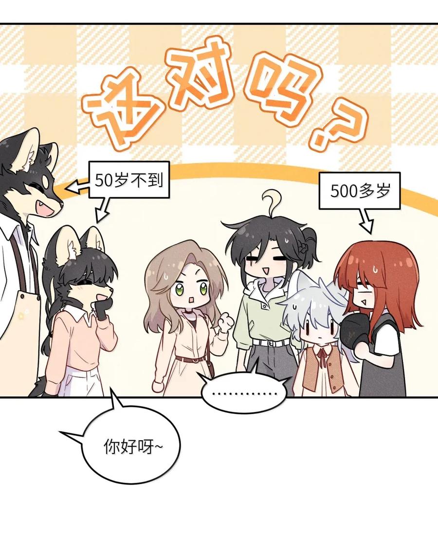 我的食物看起来很可爱 211 欢迎加入大家庭～（评论抽书） 第20页