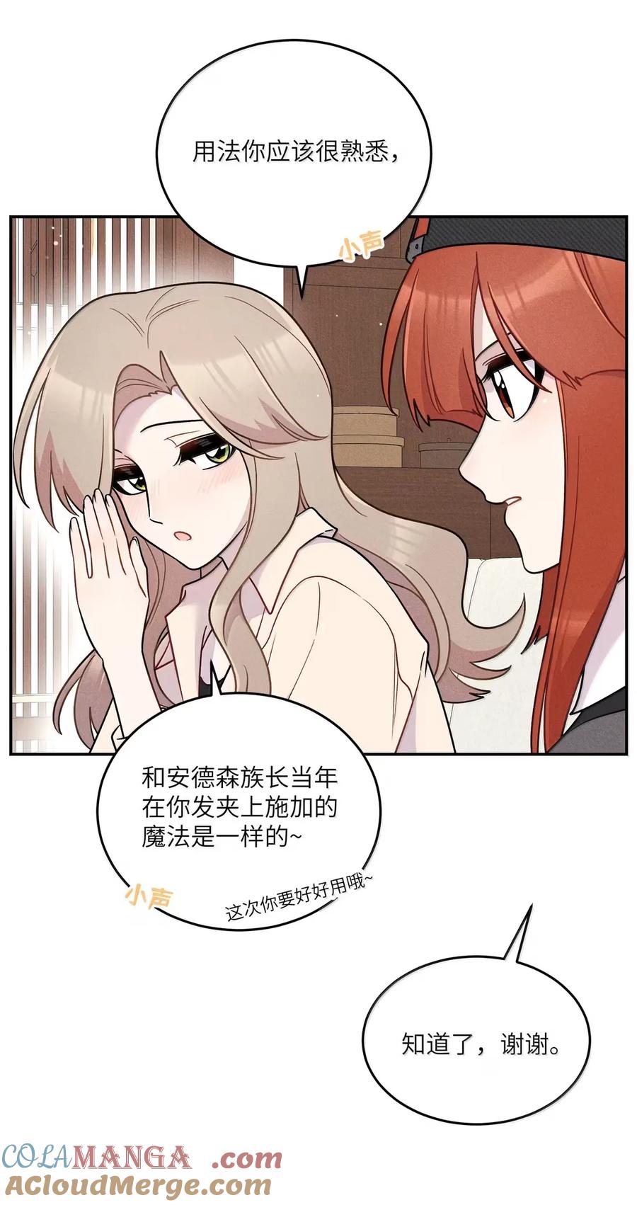 我的食物看起来很可爱 211 欢迎加入大家庭～（评论抽书） 第31页