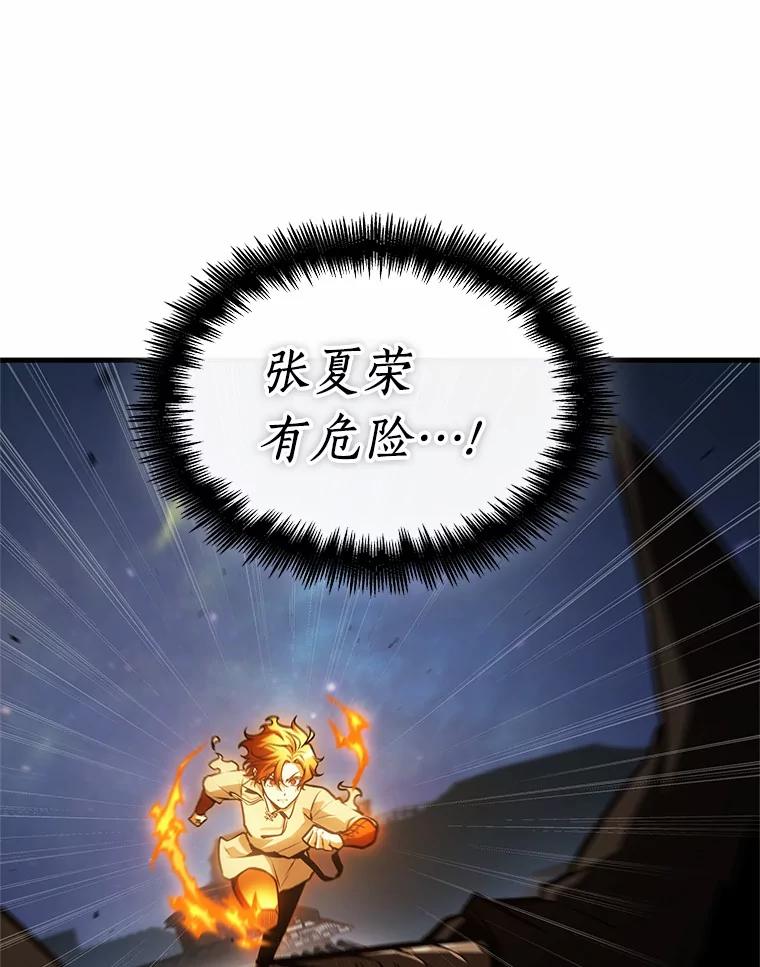 全知读者视角 240.不明正体之墙-6 第64页