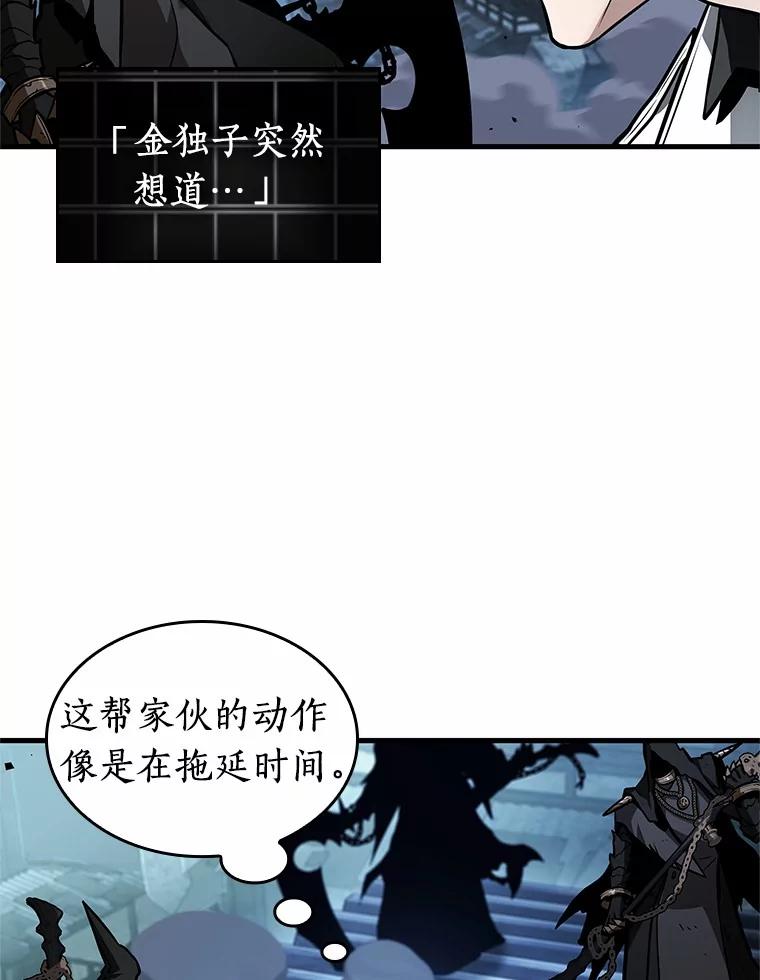 全知读者视角 240.不明正体之墙-6 第62页