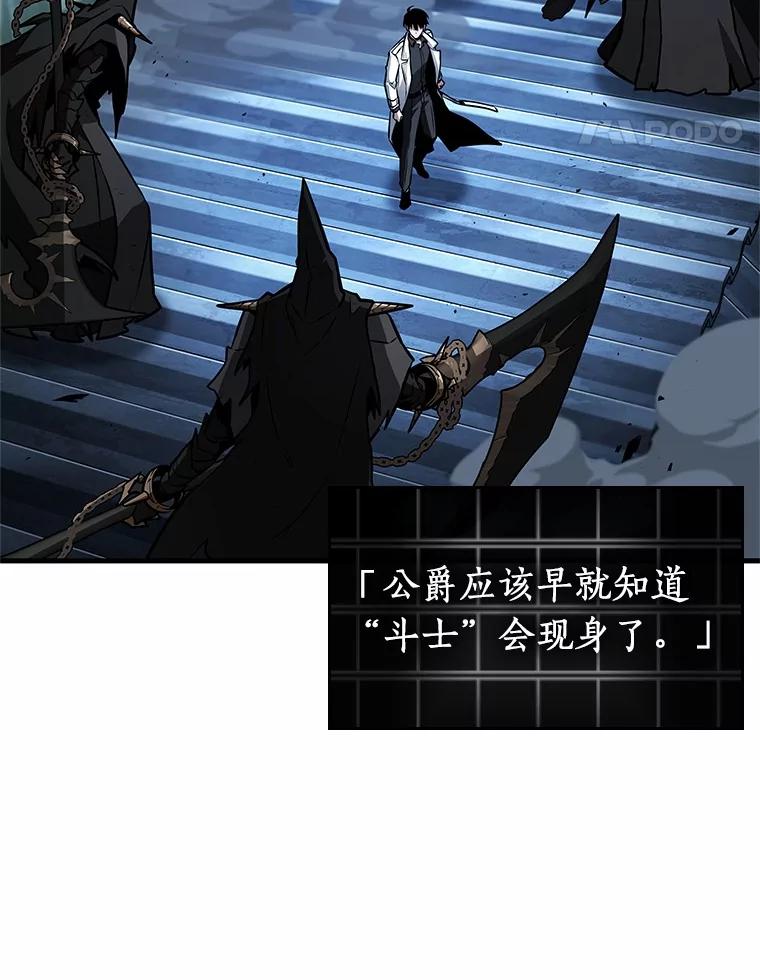 全知读者视角 240.不明正体之墙-6 第63页